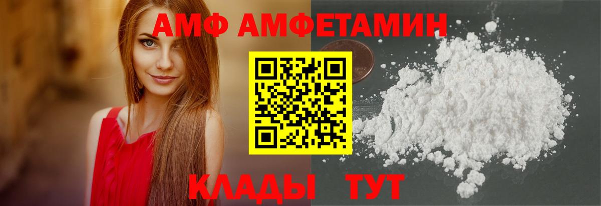 АМФЕТАМИН  Амфетамин Premium  Вход с VPN  Кемерово 