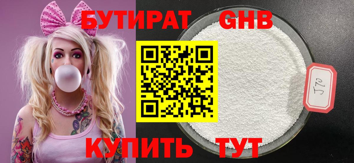 Кемерово  Бутират буратино  Вход с VPN 
