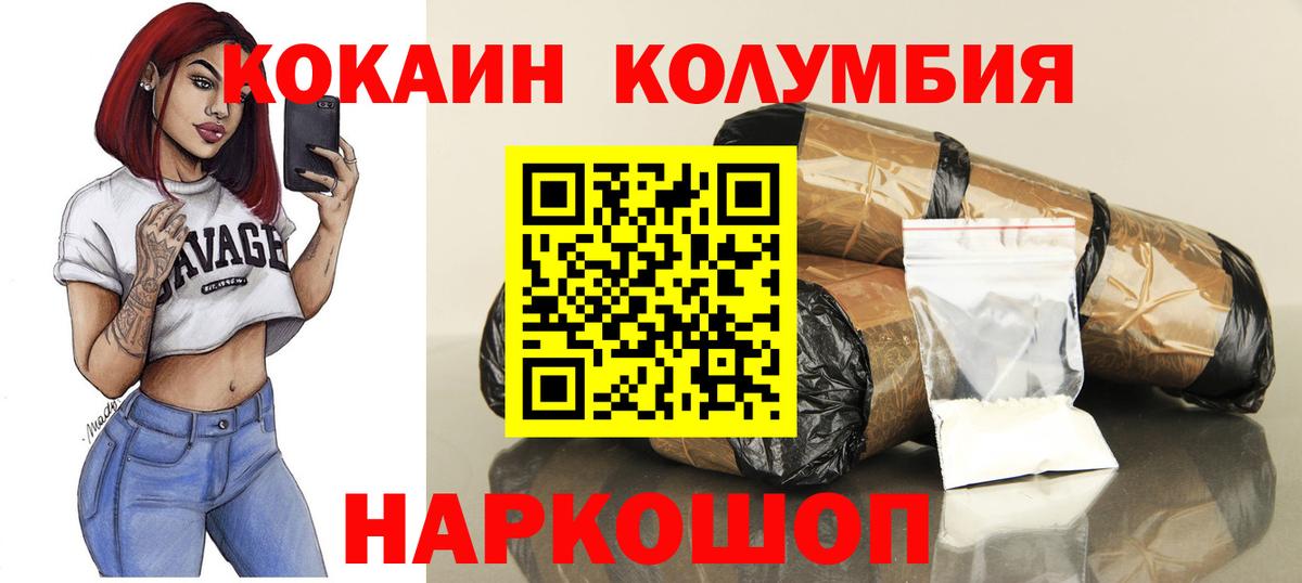COCAIN Боливия Кемерово
