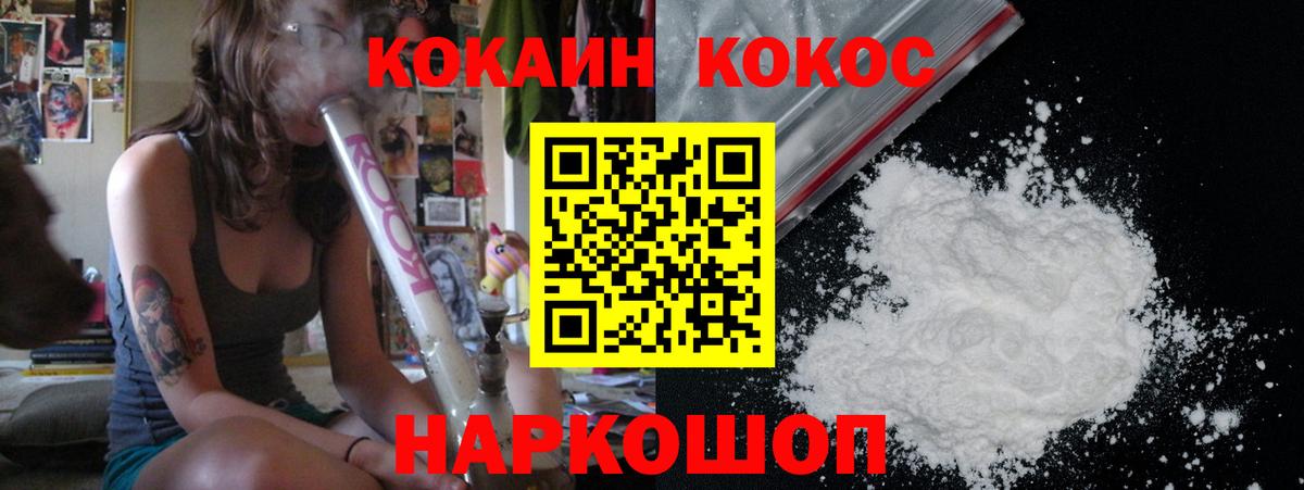 Cocaine 98%  КОКАИН  Кемерово  Cocaine Перу  Вход с VPN 