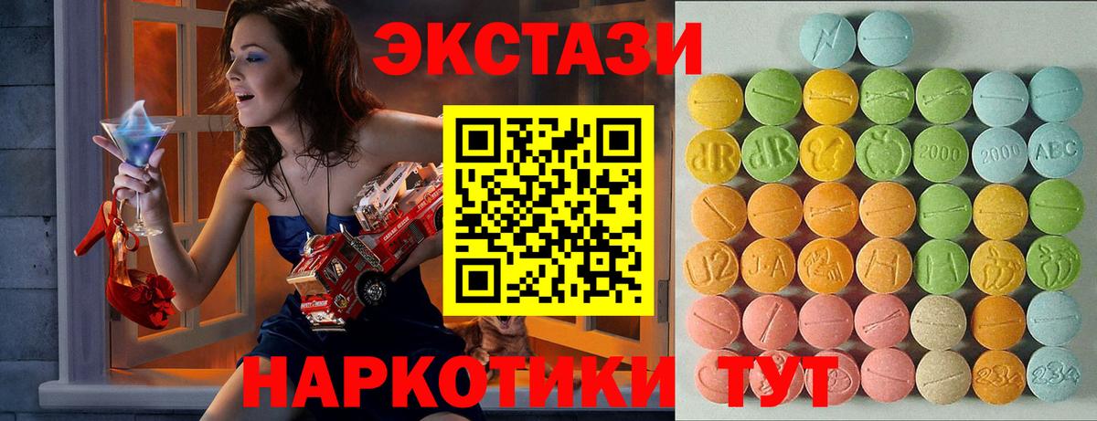 Ecstasy таблы Кемерово