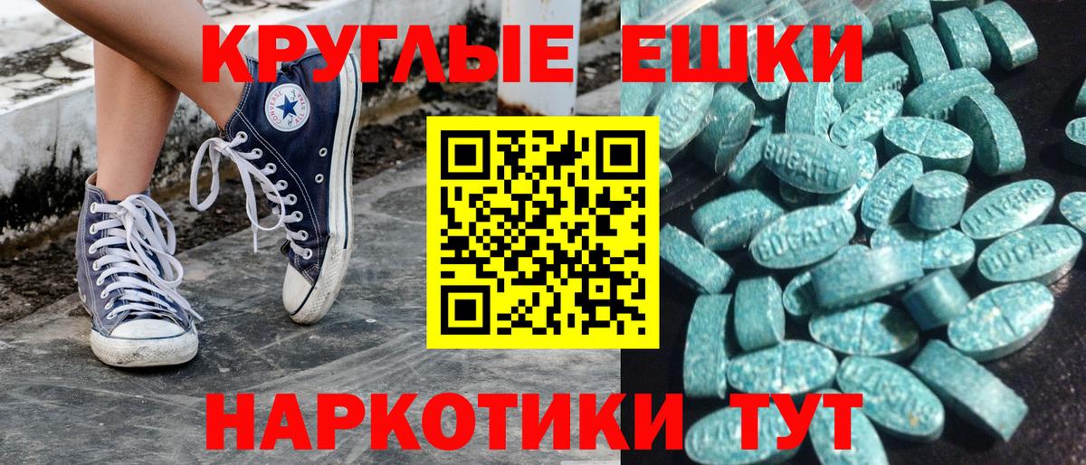 ЭКСТАЗИ круглые  где можно купить наркотик  hydra онион  Вход с VPN  ЭКСТАЗИ 300 mg  Кемерово 