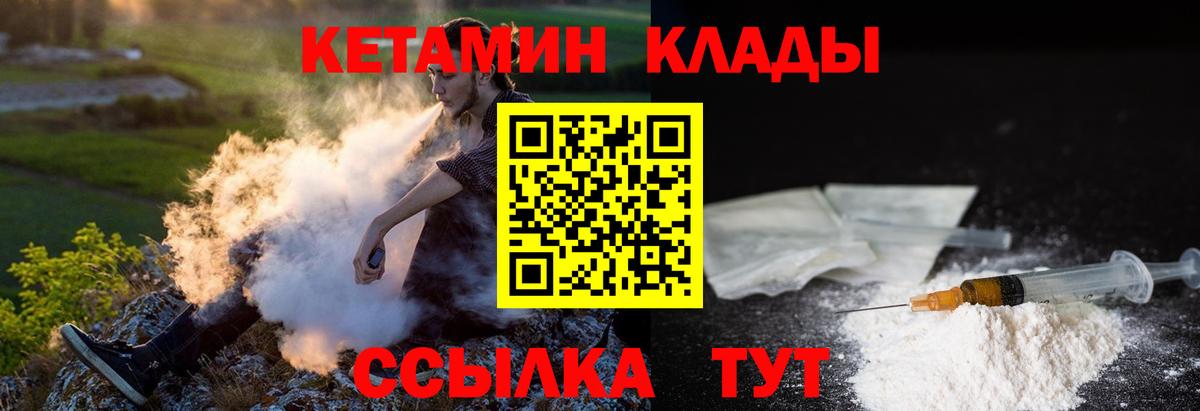 Кетамин ketamine  Вход с VPN  Кемерово  OMG ссылки  КЕТАМИН ketamine 
