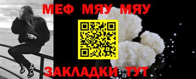 меф Кумертау