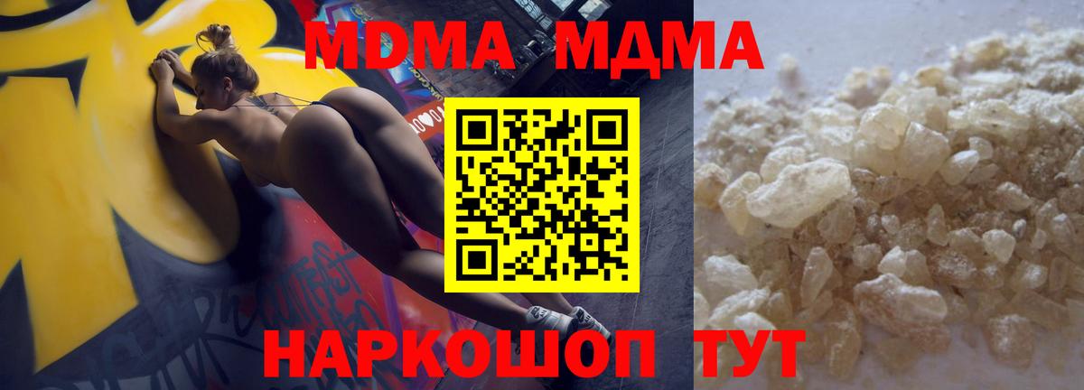 Кемерово  MDMA VHQ  MDMA  Вход с VPN  MDMA молли 