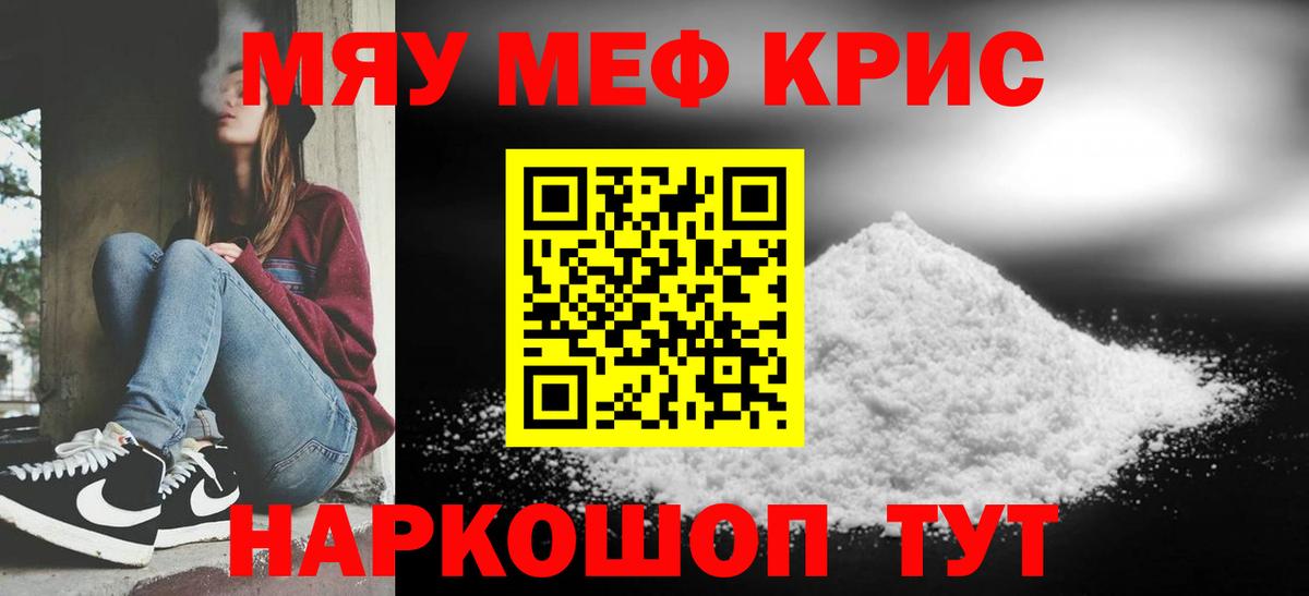 mega   Мефедрон mephedrone  Меф  Меф кристаллы  Вход с VPN  Кемерово  МЯУ-МЯУ 