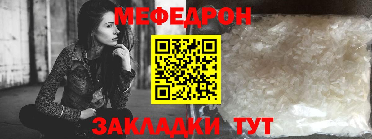 Меф мяу мяу мука Кемерово