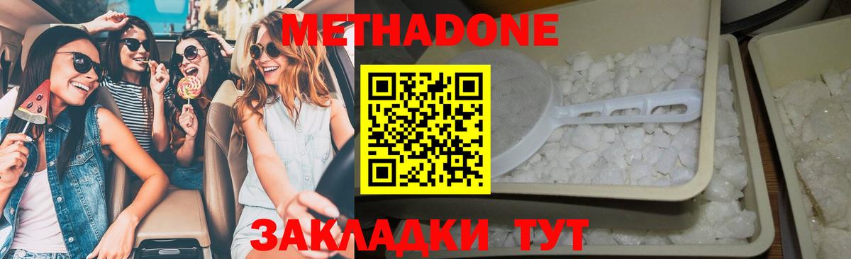 мориарти наркотические препараты  Вход с VPN  Кемерово  Метадон methadone 