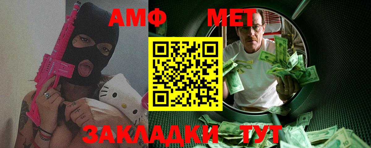 Первитин мет Кемерово
