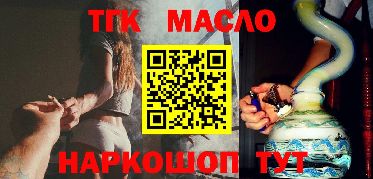 Кемерово  Дистиллят ТГК вейп с тгк  купить наркотики цена  Вход с VPN  ТГК гашишное масло 