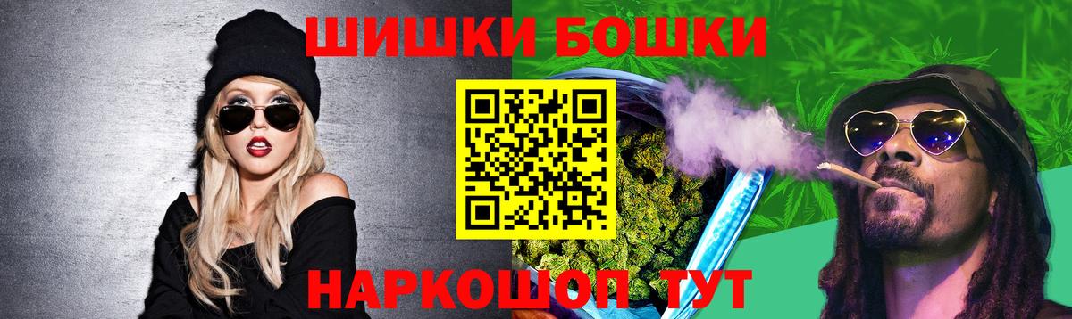 Кемерово  Бошки марихуана ГИДРОПОН  Вход с VPN  МАРИХУАНА MAZAR  Каннабис индика 