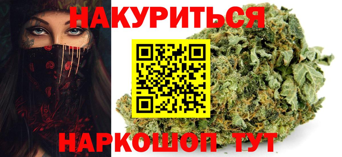 Канабис марихуана Кемерово